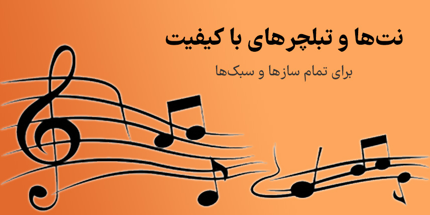 xashayar music score banner