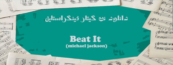 Beat It Xashayar.ir
